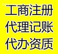 渭南代理記賬全攻略 最新報(bào)價(jià)、企業(yè)名錄、熱賣促銷及產(chǎn)品庫一網(wǎng)打盡