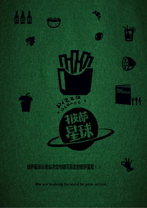 【第八屆大廣賽·披薩星球】以創意為佐料，用設計烹飪美味奇想