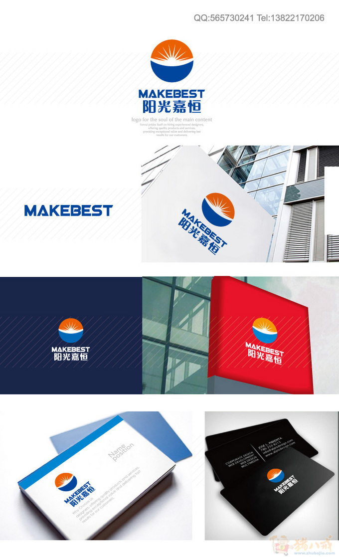 鋒銳企業形象策劃 為青島陽光嘉恒國際貿易打造品牌營銷新鋒刃